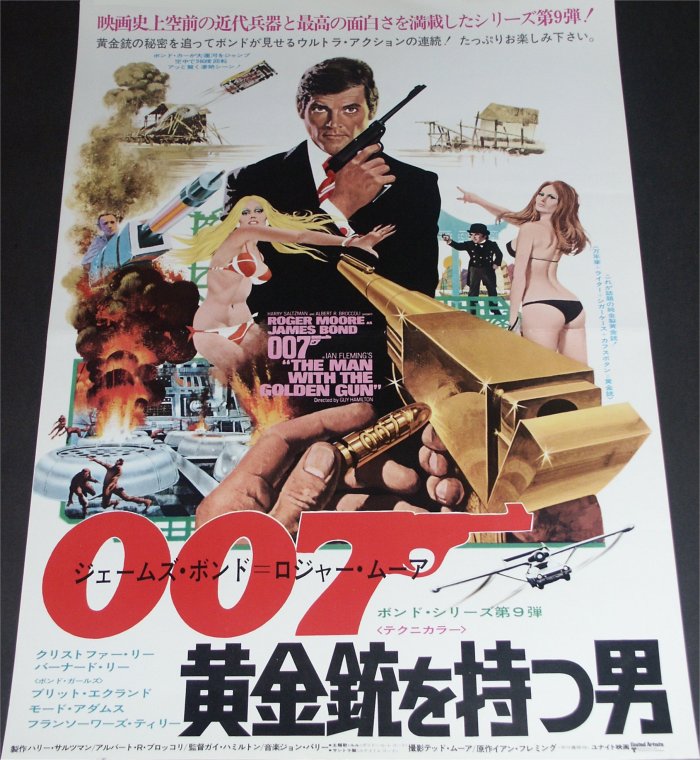 James Bond 007 - Der Mann mit dem goldenen Colt (Japan-Poster)
