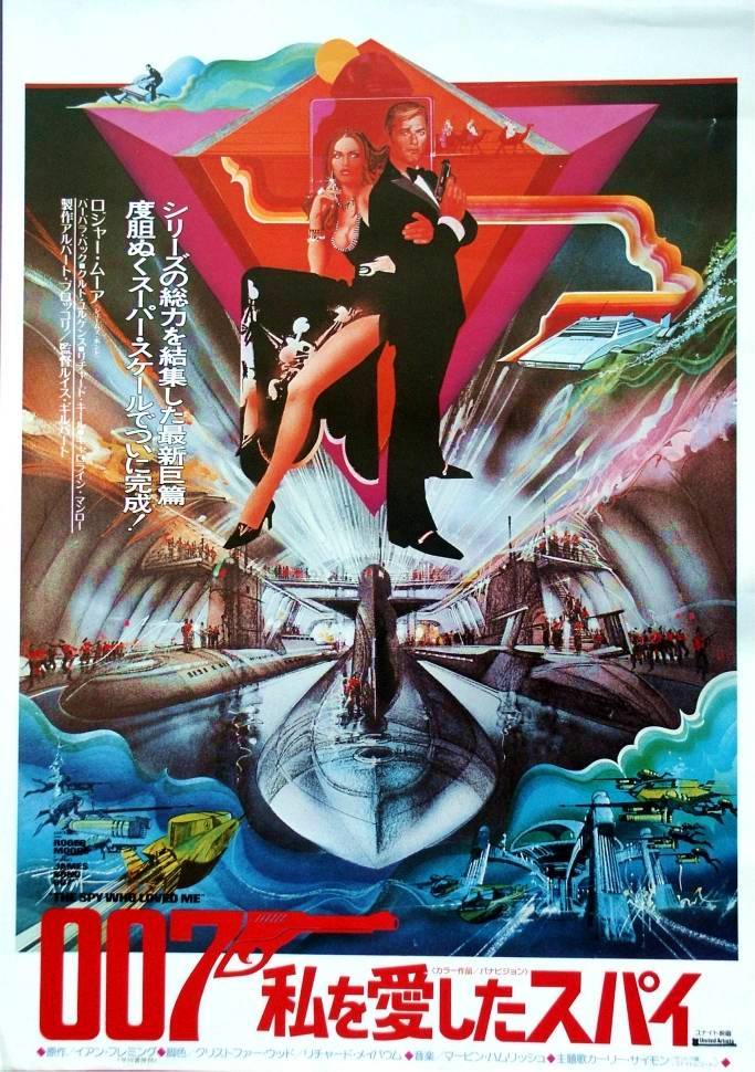 Der Spion der mich liebte - Japan Presse Poster (front)