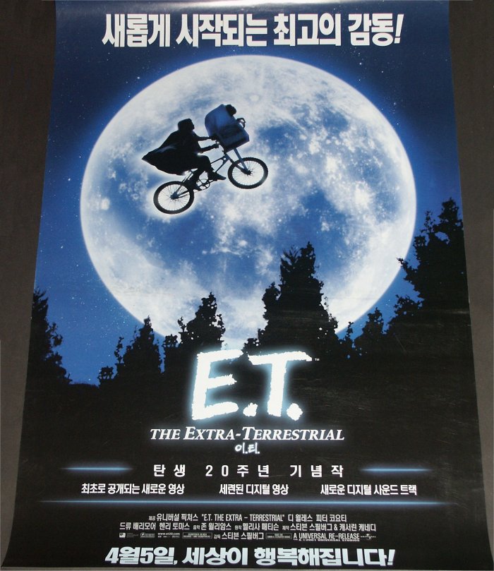 E.T. - Der Au�erirdische (Korea-Poster)