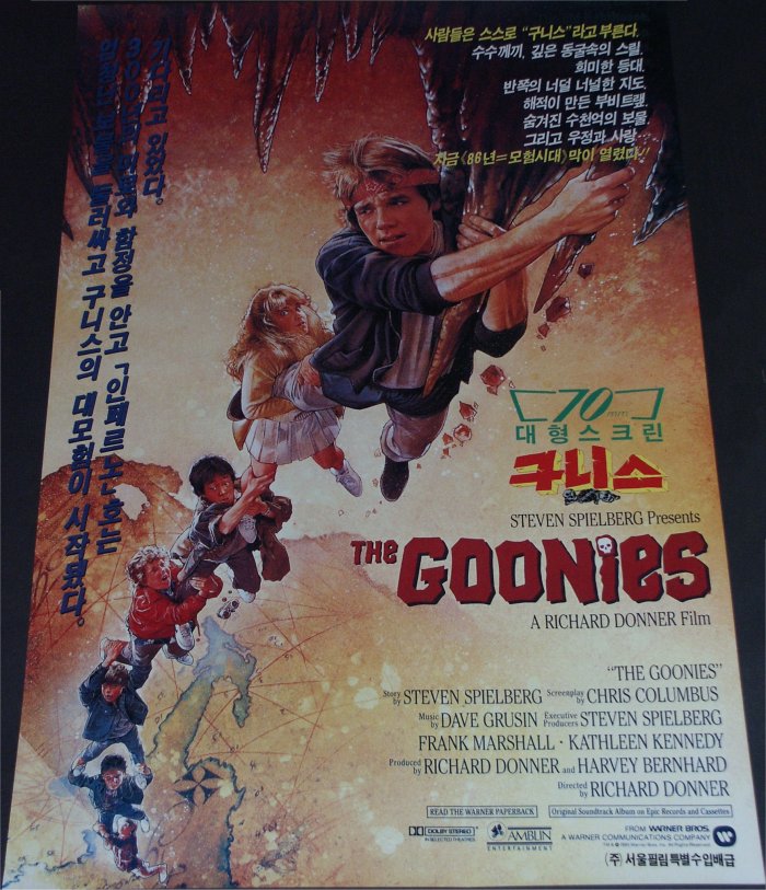 Die Goonies (Korea-Poster)