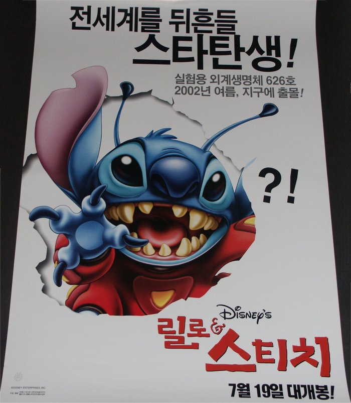 Disney�s Lilo & Stitch (Korea-Poster)
