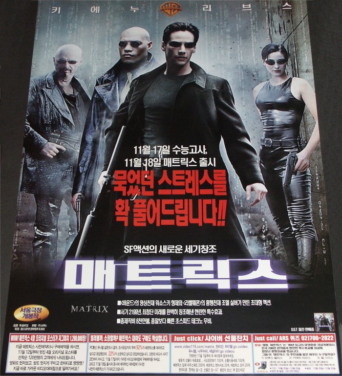 Matrix (Korea-Poster)