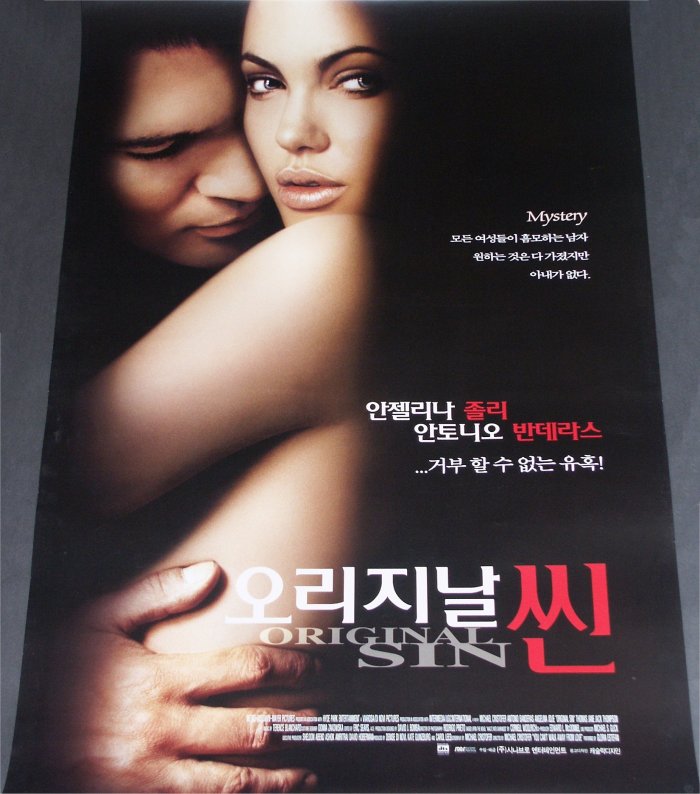 Original Sin (Korea-Poster)