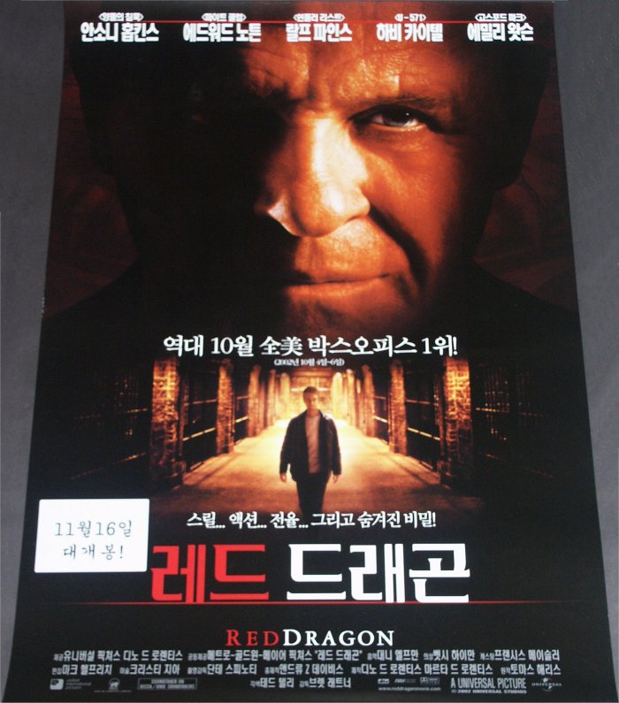 Roter Drache (Korea-Poster)
