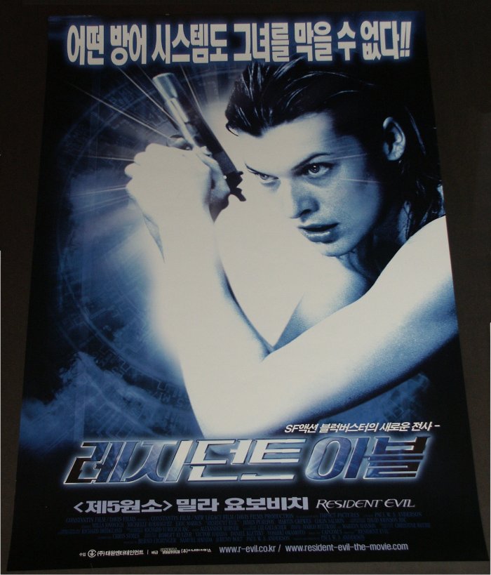 Resident Evil (Korea-Poster)