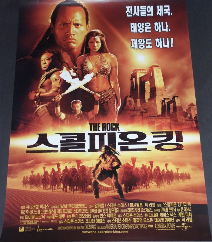 Scorpion King (Korea-Poster)