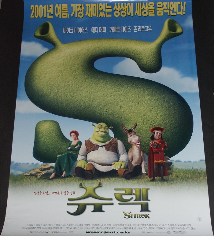 Shrek (Korea-Poster)