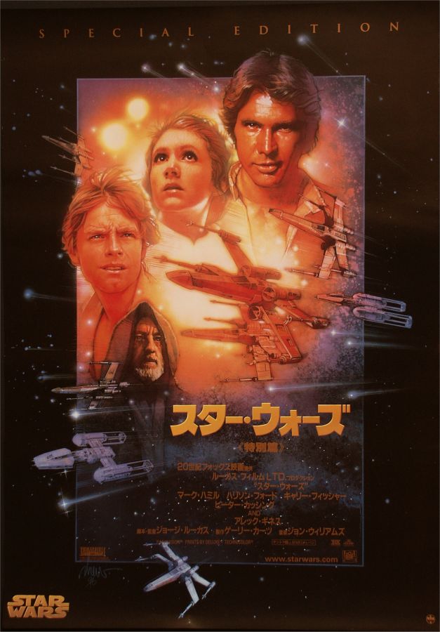 Star Wars - Neue Hoffnung SE (Japan-Poster)