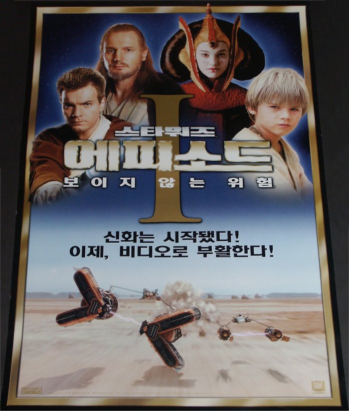 Star Wars - Episode I (Korea-Poster)