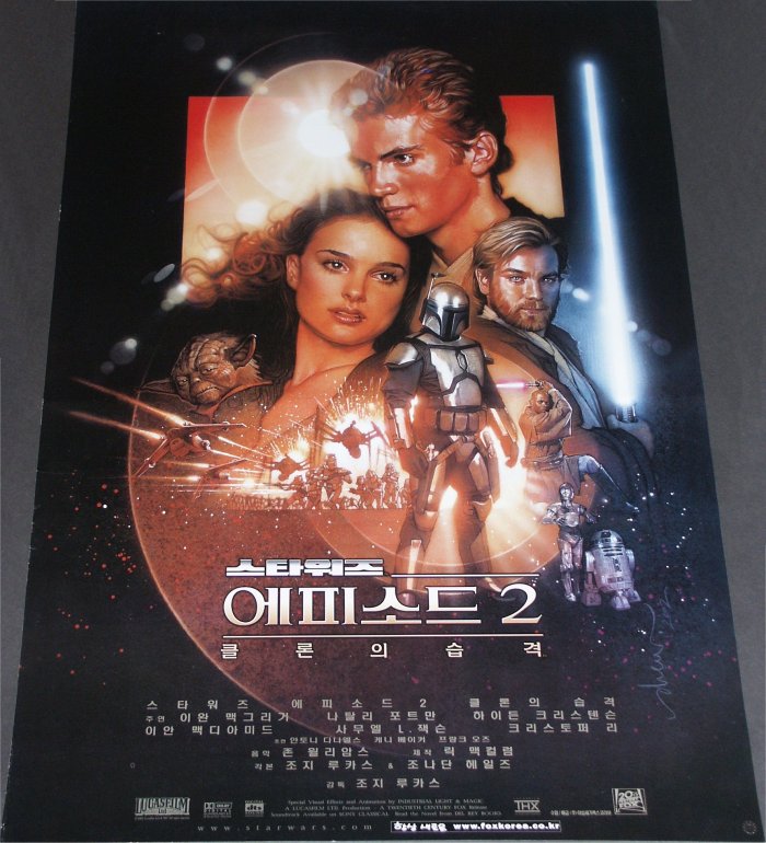 Star Wars - Episode II (Korea-Poster)
