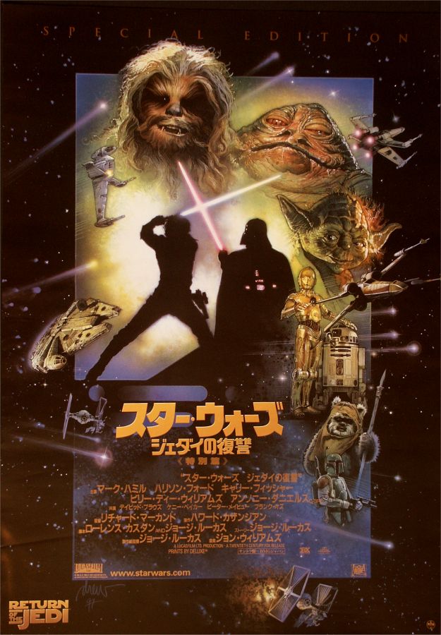 Star Wars - Die R�ckkehr der Jedi-Ritter SE (Japan-Poster)