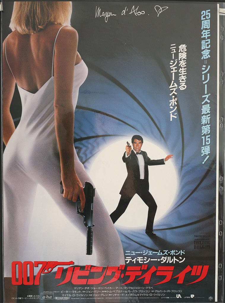 Der Hauch des Todes - Japan Poster)